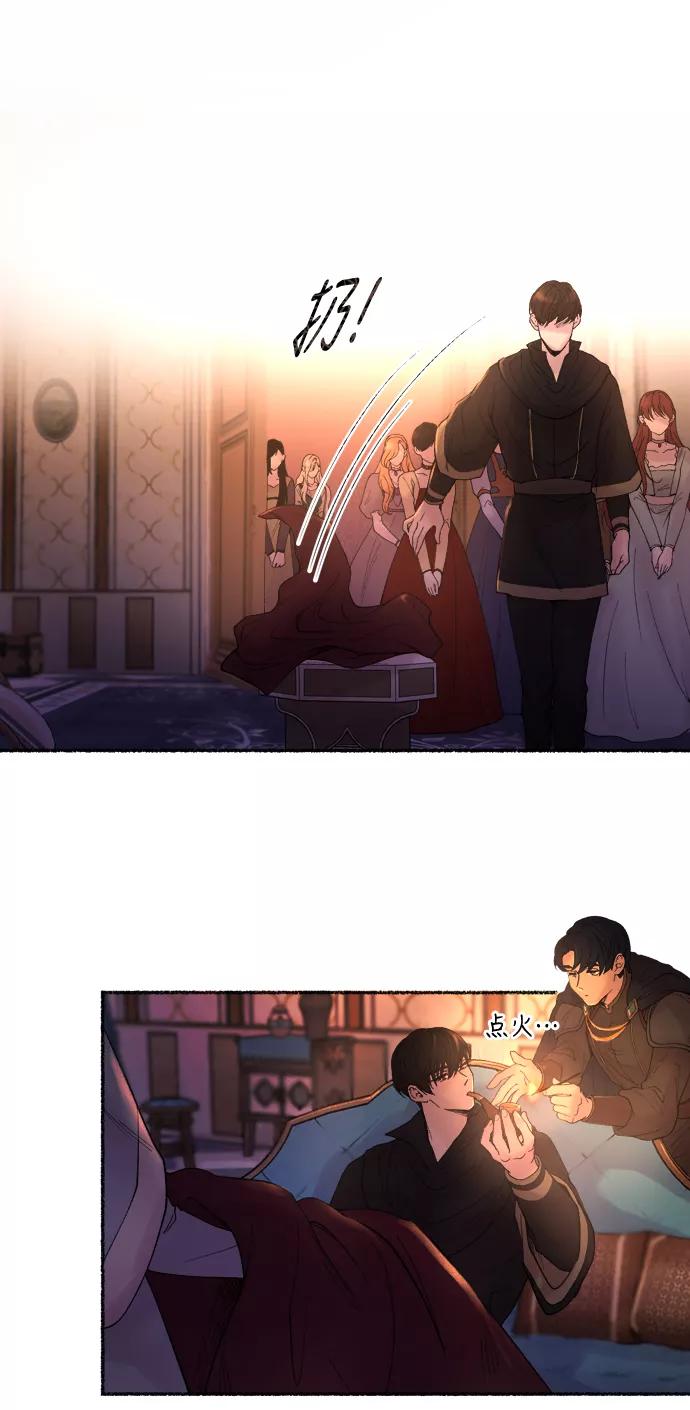 废皇子的神祕爱人 第13话 哈维图斯修道院 （5） 第18页