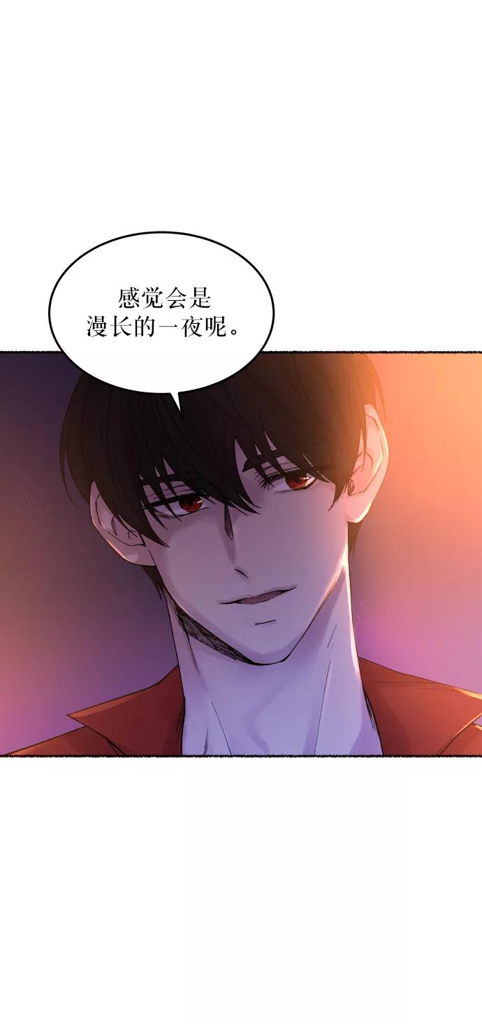 废皇子的神祕爱人 第13话 哈维图斯修道院 （5） 第78页