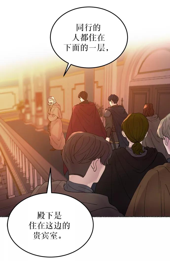 废皇子的神祕爱人 第13话 哈维图斯修道院 （5） 第9页