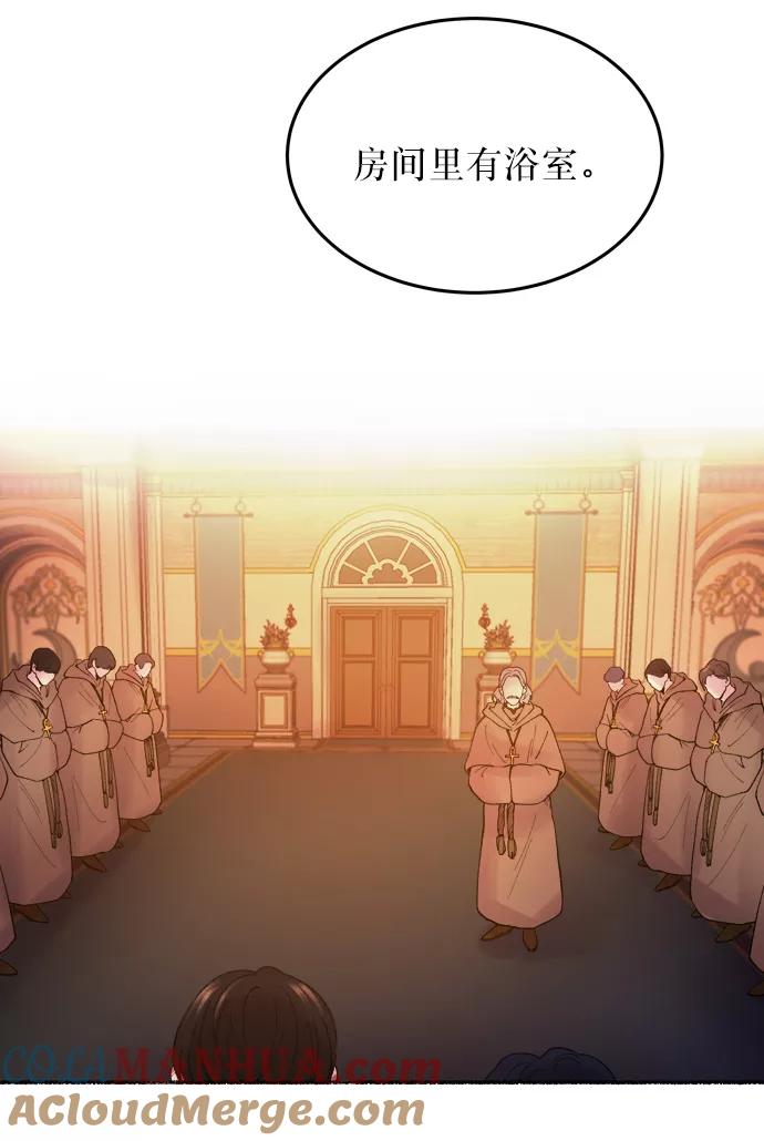 废皇子的神祕爱人 第13话 哈维图斯修道院 （5） 第10页