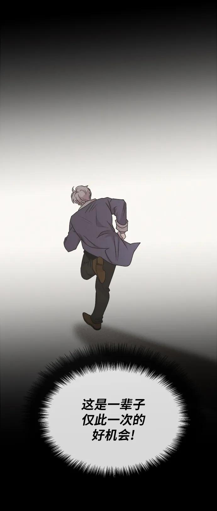废皇子的神祕爱人 第138话 隐藏的事情（12） 第39页