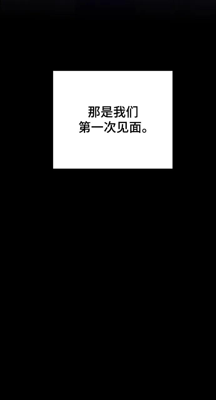 废皇子的神祕爱人 第138话 隐藏的事情（12） 第90页