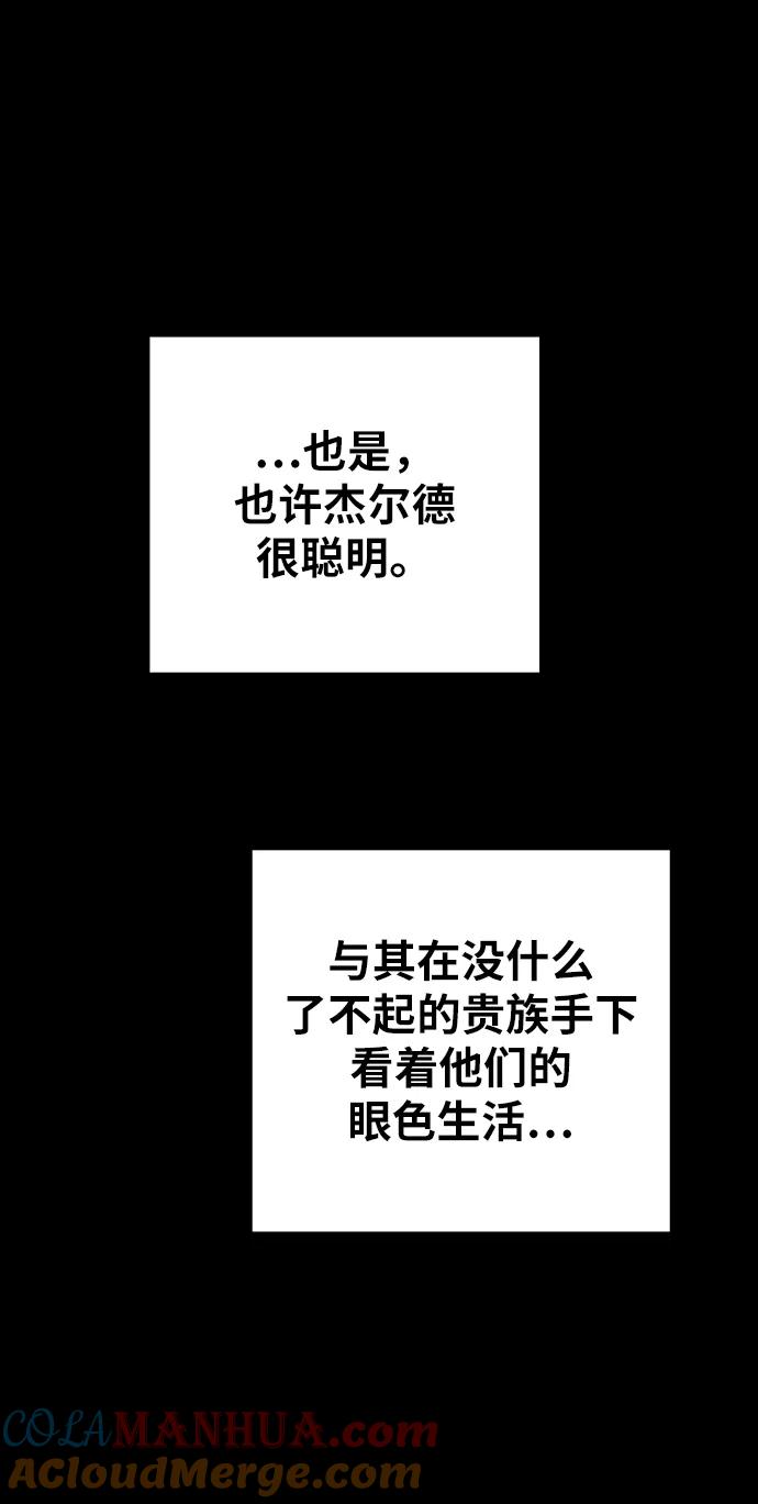废皇子的神祕爱人 第138话 隐藏的事情（12） 第25页