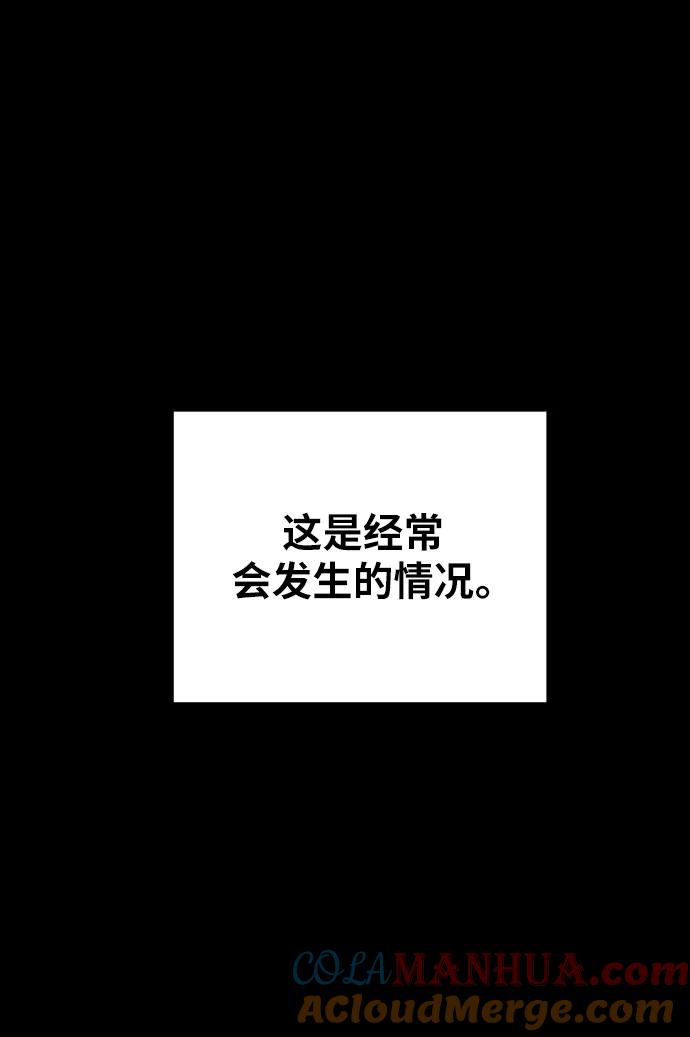 废皇子的神祕爱人 第138话 隐藏的事情（12） 第7页