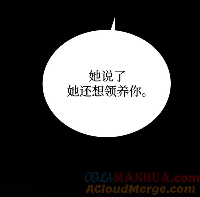 废皇子的神祕爱人 第138话 隐藏的事情（12） 第49页