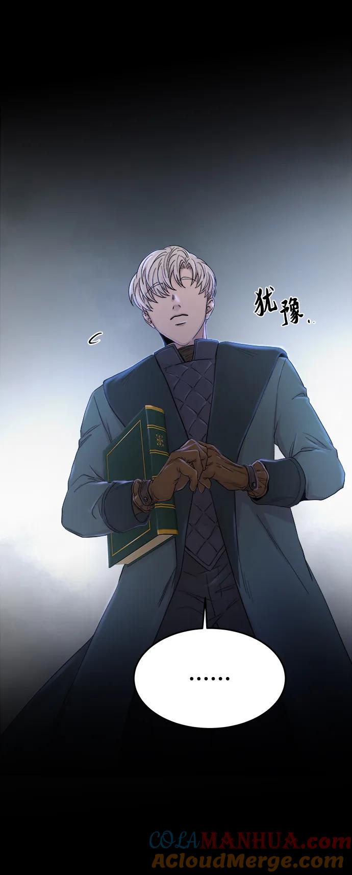 废皇子的神祕爱人 第138话 隐藏的事情（12） 第19页