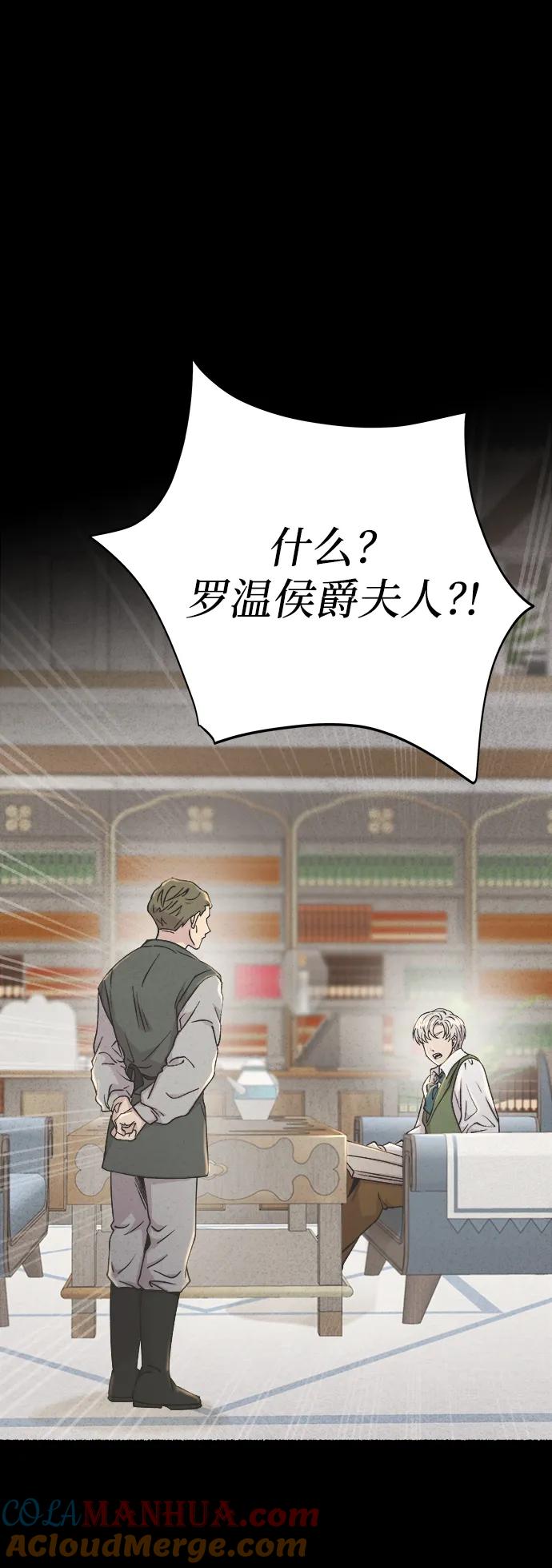 废皇子的神祕爱人 第138话 隐藏的事情（12） 第34页