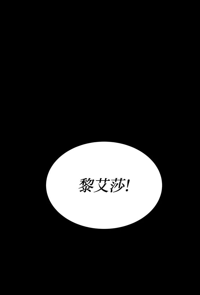 废皇子的神祕爱人 第138话 隐藏的事情（12） 第20页