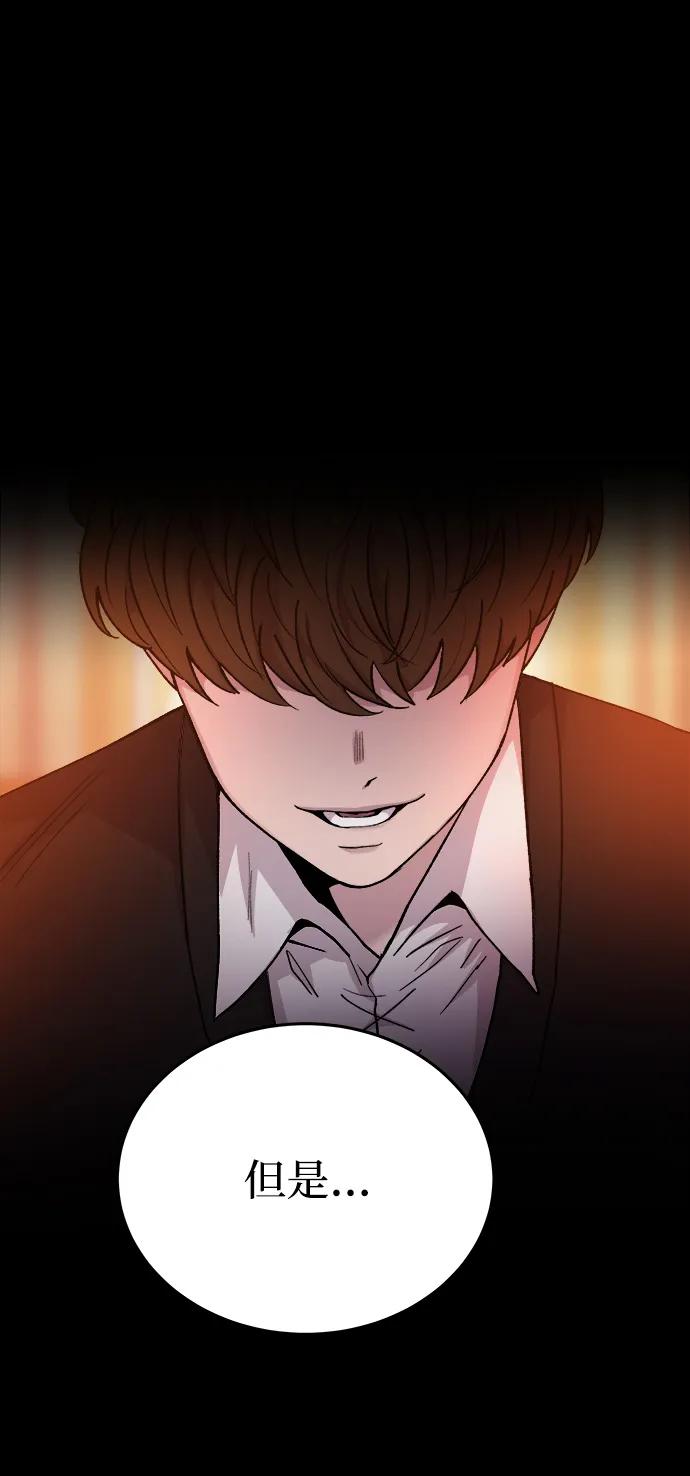 废皇子的神祕爱人 第138话 隐藏的事情（12） 第12页