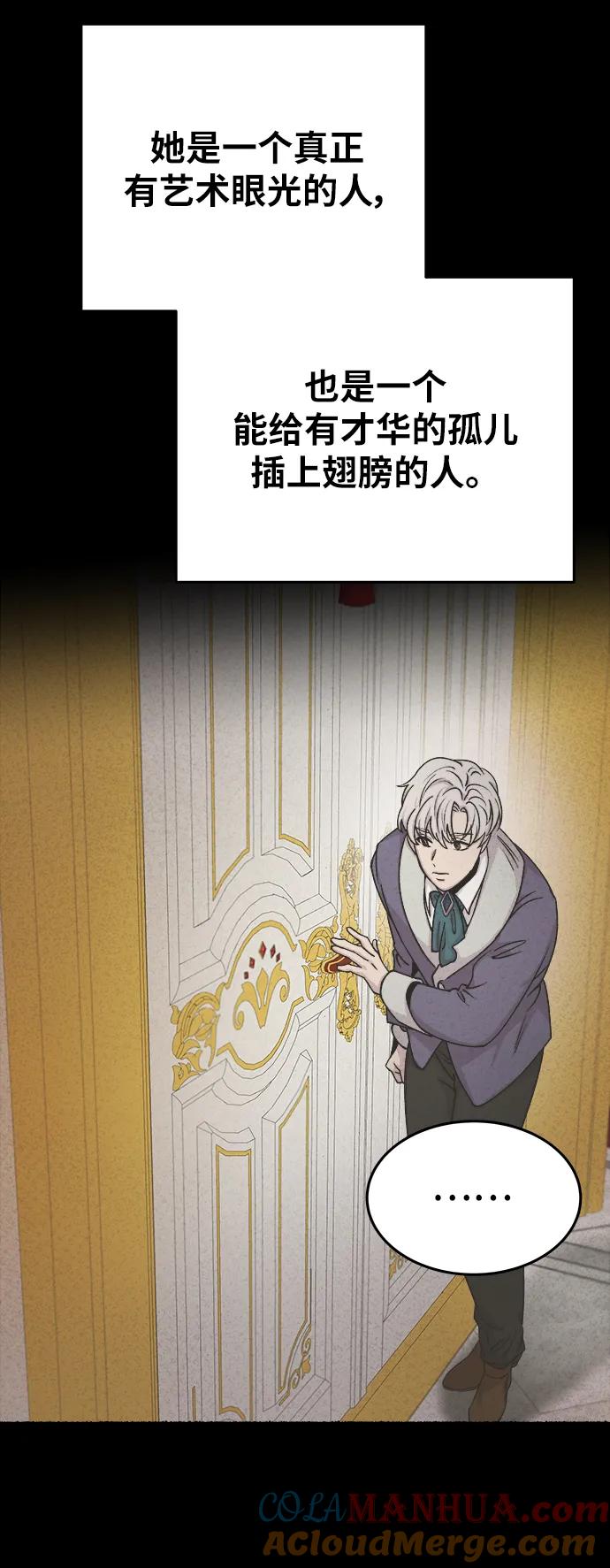 废皇子的神祕爱人 第138话 隐藏的事情（12） 第37页