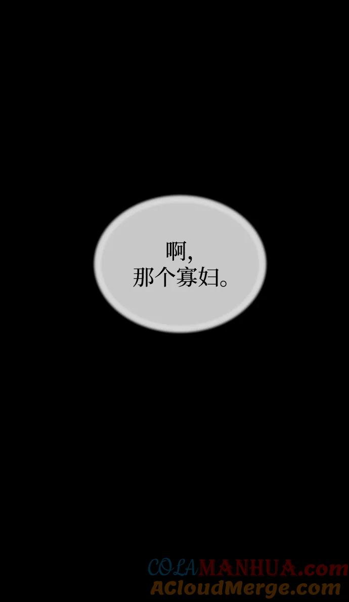 废皇子的神祕爱人 第139话 隐藏的事情（13） 第12页