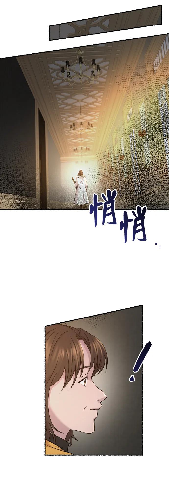 废皇子的神祕爱人 第139话 隐藏的事情（13） 第22页