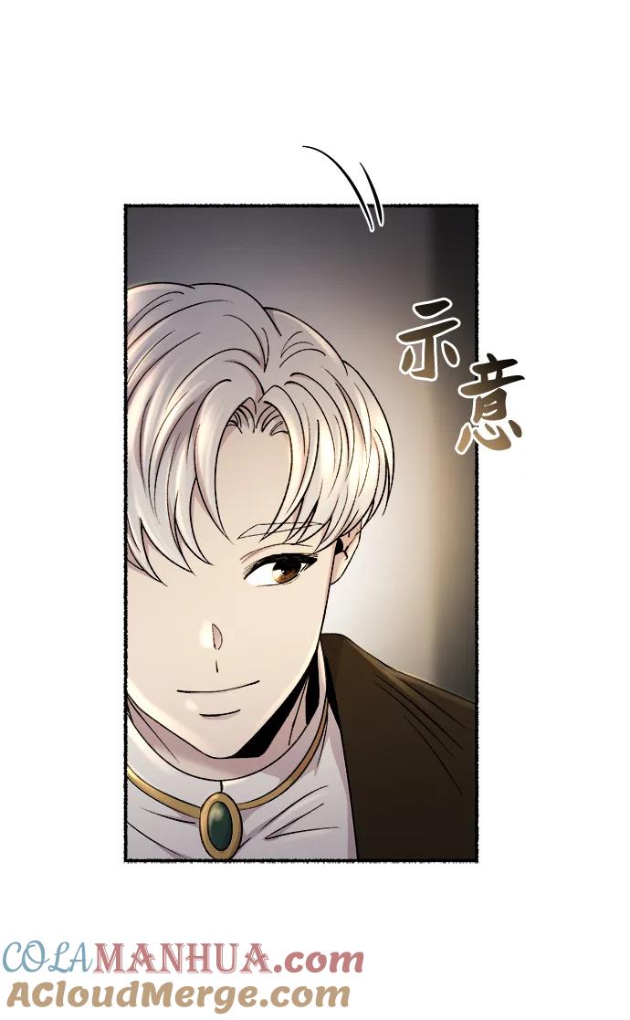 废皇子的神祕爱人 第139话 隐藏的事情（13） 第30页