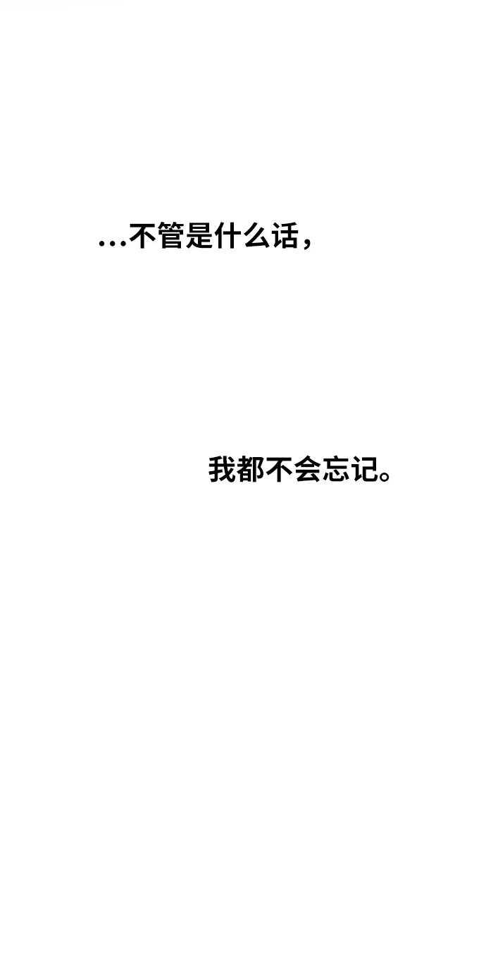 废皇子的神祕爱人 第139话 隐藏的事情（13） 第71页