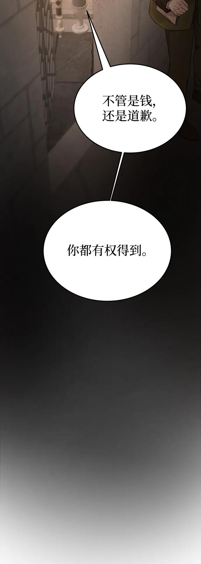 废皇子的神祕爱人 第139话 隐藏的事情（13） 第59页