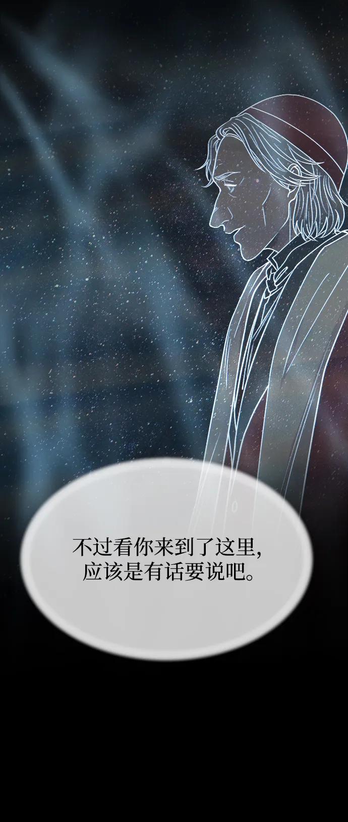 废皇子的神祕爱人 第139话 隐藏的事情（13） 第5页