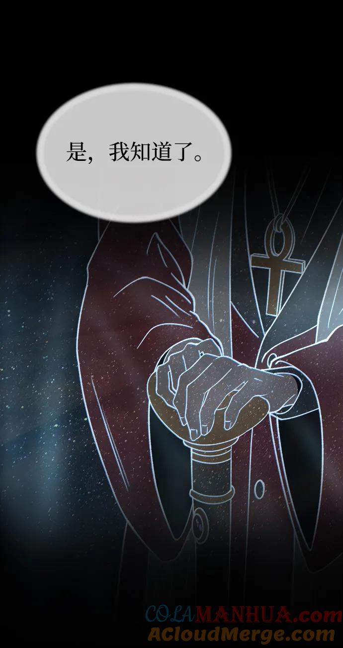 废皇子的神祕爱人 第139话 隐藏的事情（13） 第15页