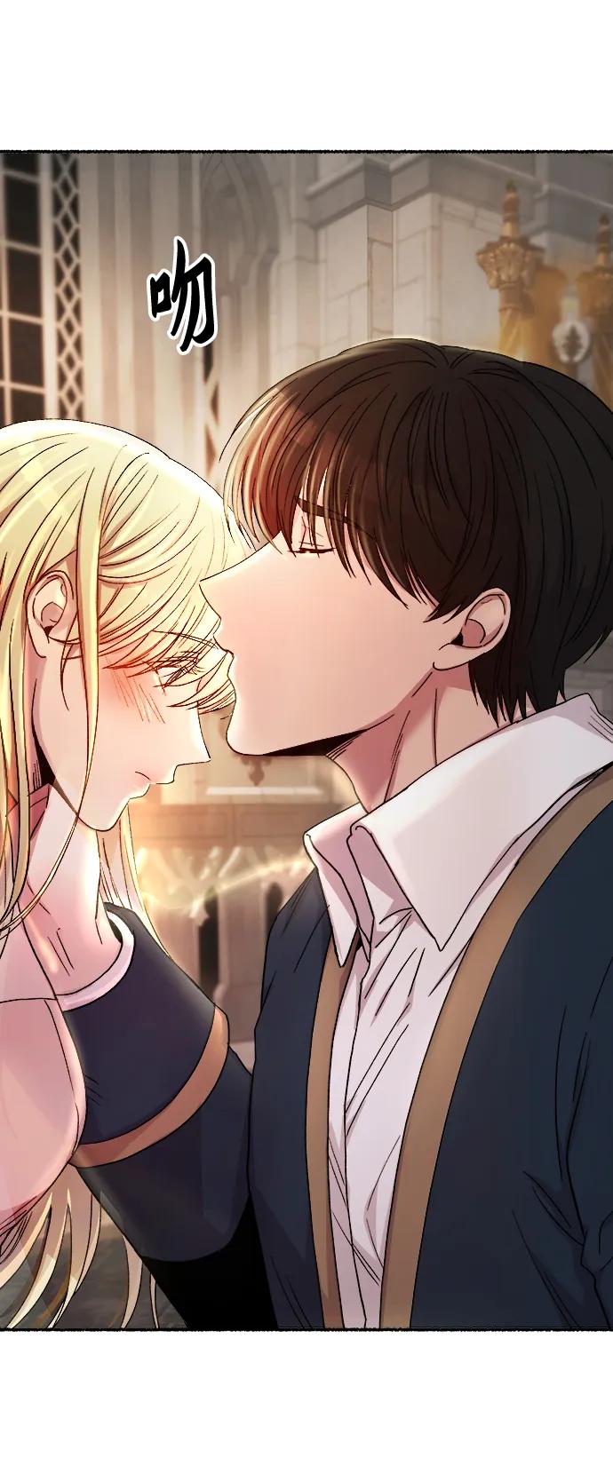 废皇子的神祕爱人 第139话 隐藏的事情（13） 第76页