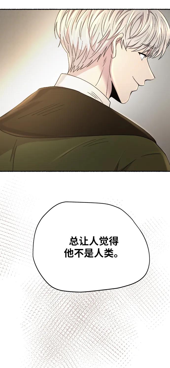 废皇子的神祕爱人 第139话 隐藏的事情（13） 第34页