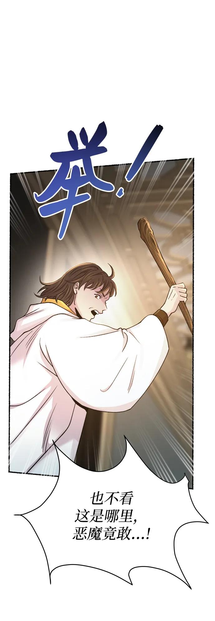 废皇子的神祕爱人 第139话 隐藏的事情（13） 第23页