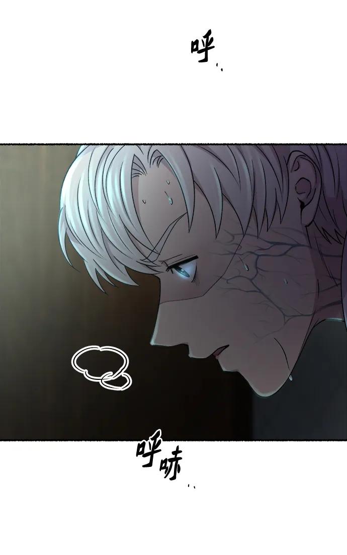 废皇子的神祕爱人 第139话 隐藏的事情（13） 第19页