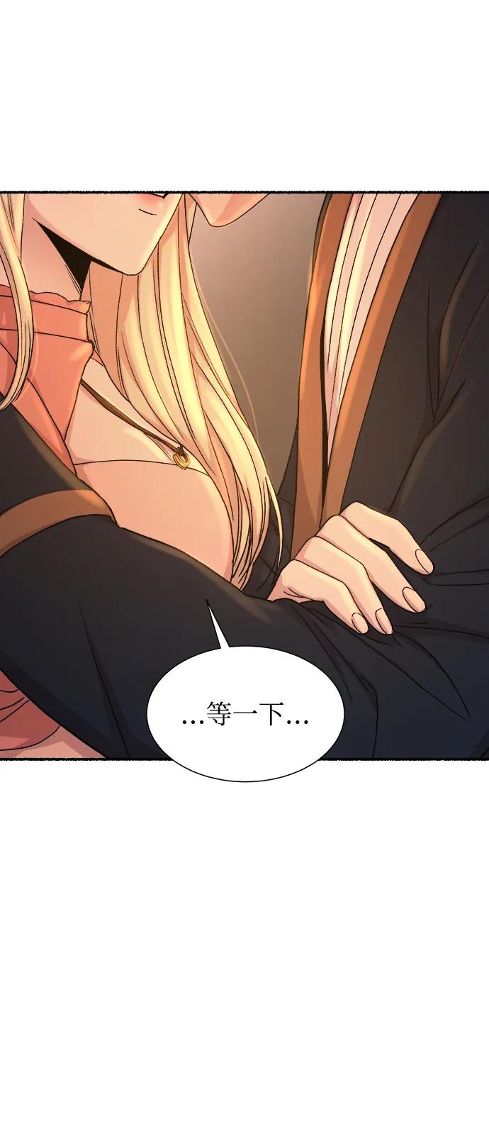 废皇子的神祕爱人 第139话 隐藏的事情（13） 第88页