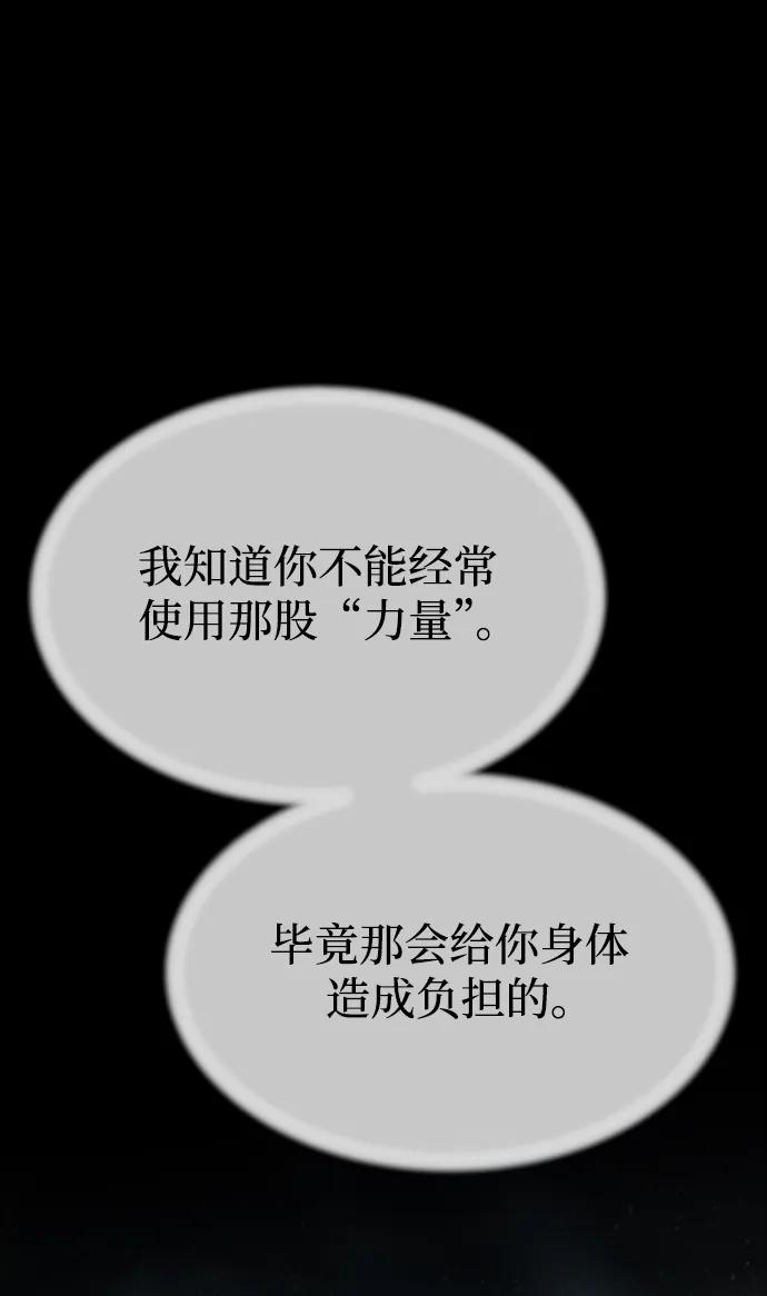 废皇子的神祕爱人 第139话 隐藏的事情（13） 第4页