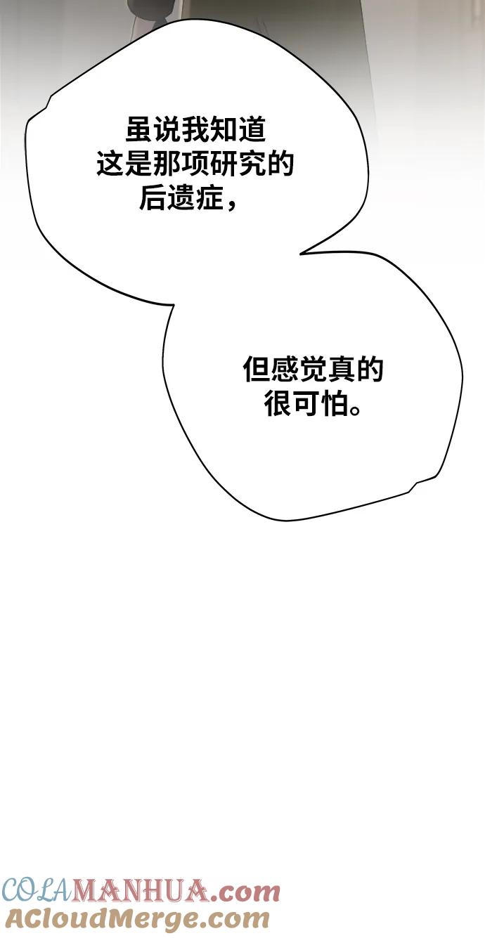 废皇子的神祕爱人 第139话 隐藏的事情（13） 第33页