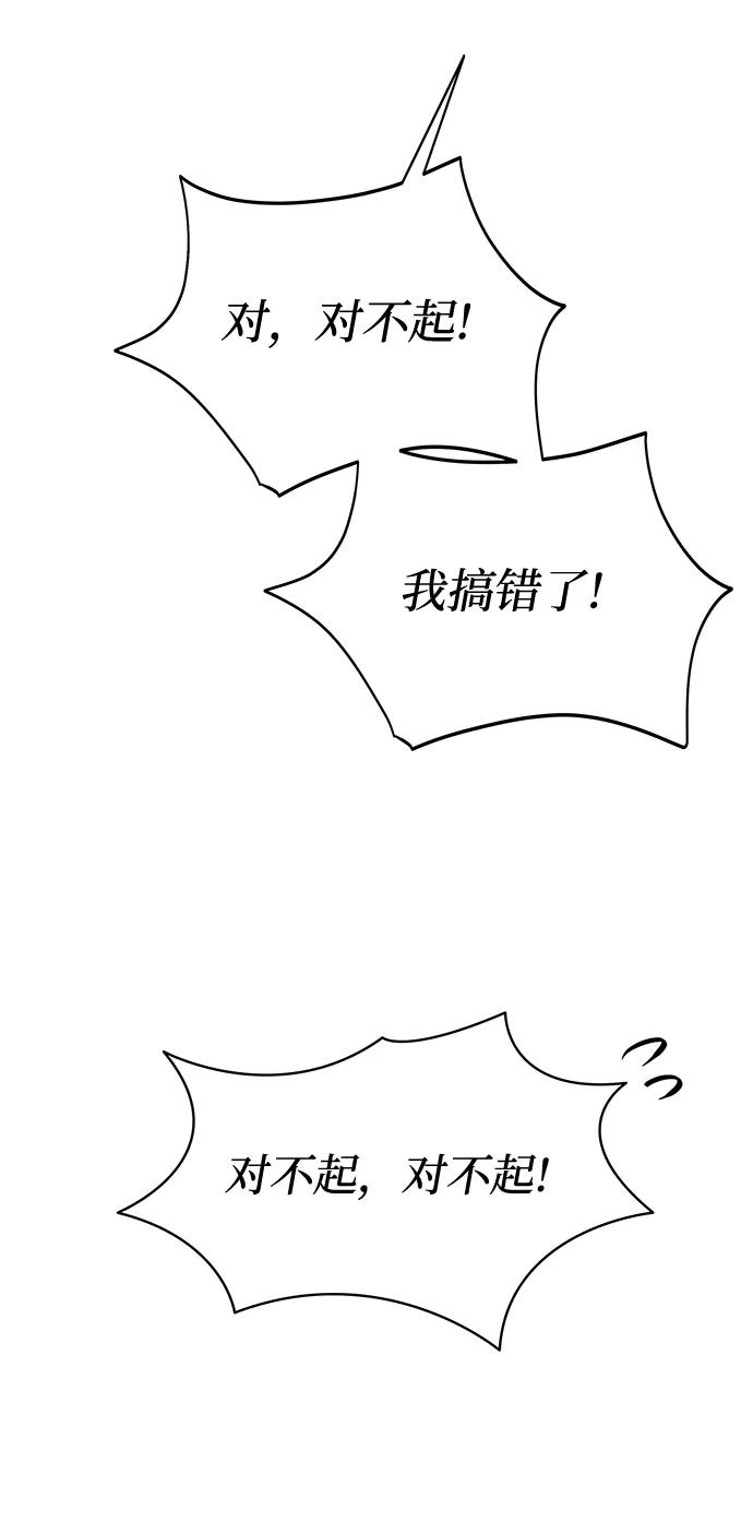 废皇子的神祕爱人 第139话 隐藏的事情（13） 第25页