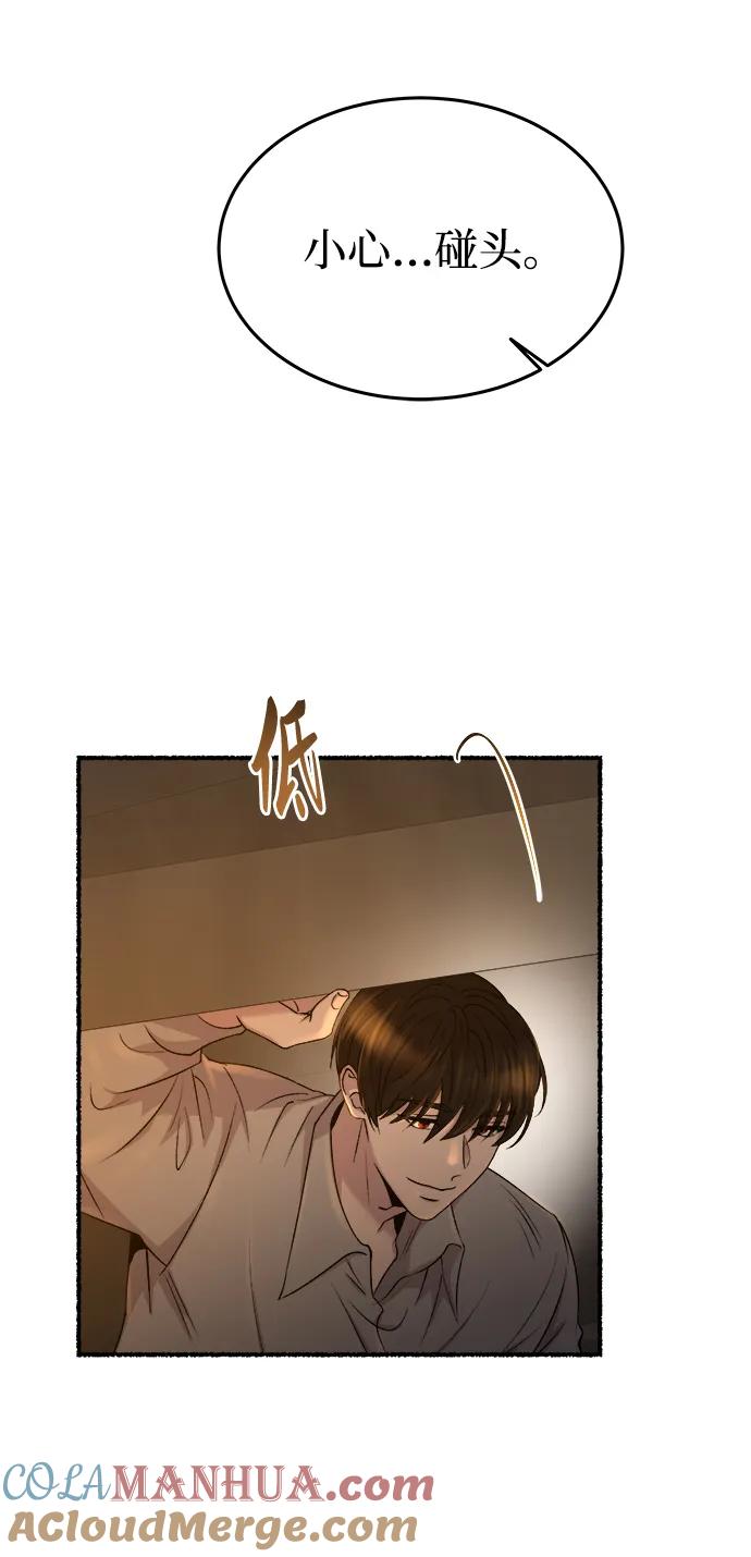 废皇子的神祕爱人 第140话 隐藏的事情（14） 第13页