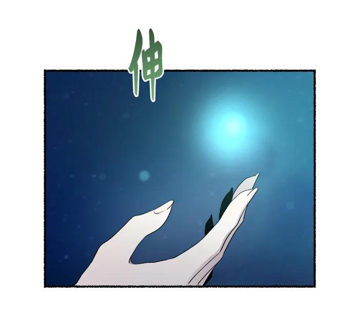 废皇子的神祕爱人 第140话 隐藏的事情（14） 第33页