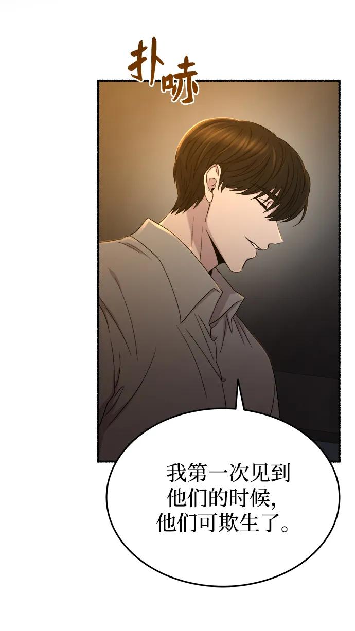 废皇子的神祕爱人 第140话 隐藏的事情（14） 第20页