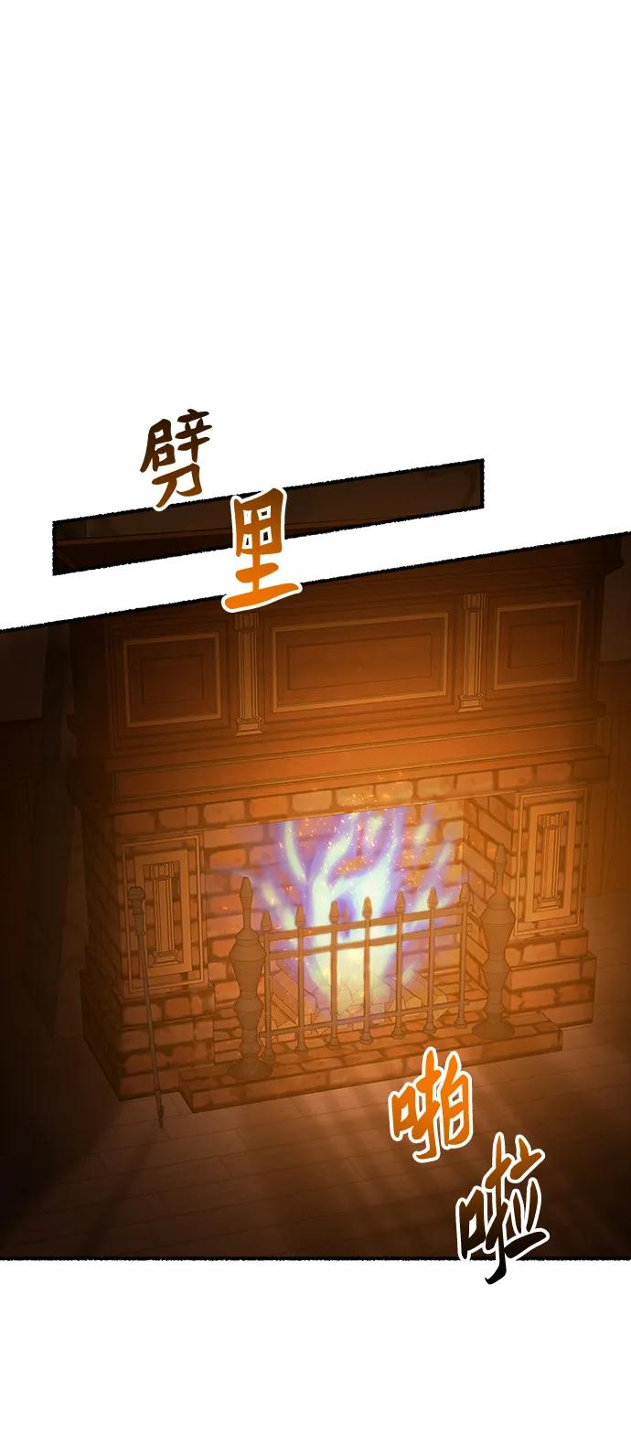 废皇子的神祕爱人 第140话 隐藏的事情（14） 第54页