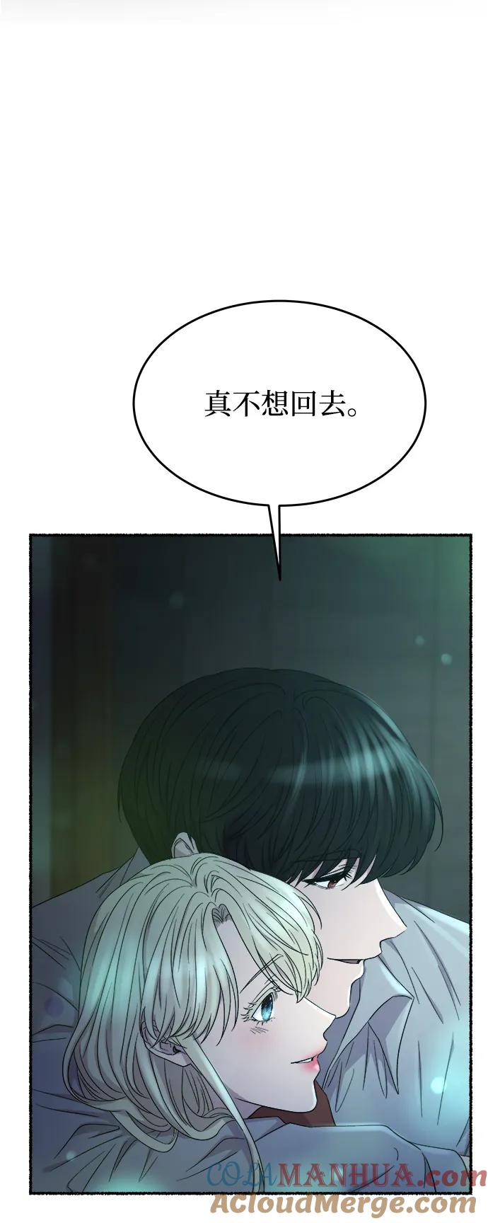 废皇子的神祕爱人 第140话 隐藏的事情（14） 第37页