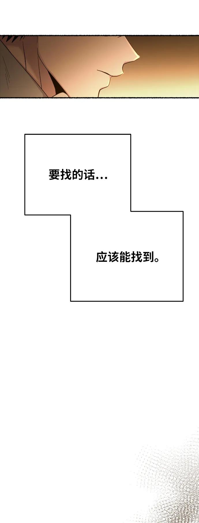 废皇子的神祕爱人 第140话 隐藏的事情（14） 第69页