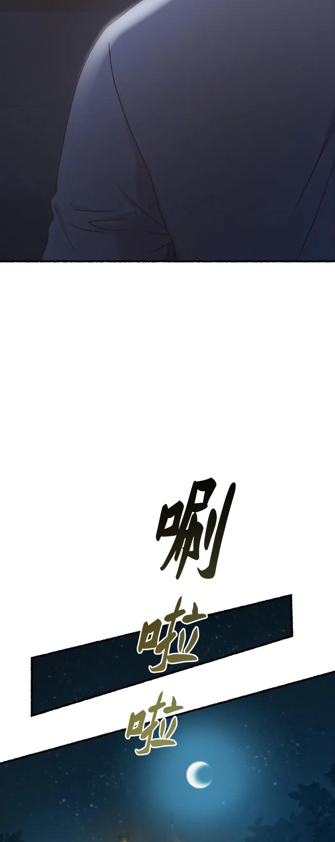 废皇子的神祕爱人 第140话 隐藏的事情（14） 第23页