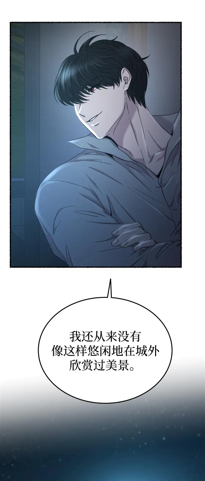 废皇子的神祕爱人 第140话 隐藏的事情（14） 第29页
