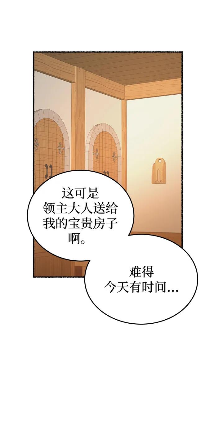 废皇子的神祕爱人 第140话 隐藏的事情（14） 第5页
