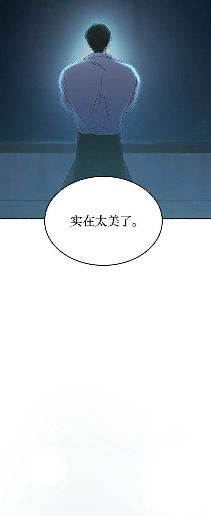 废皇子的神祕爱人 第140话 隐藏的事情（14） 第47页