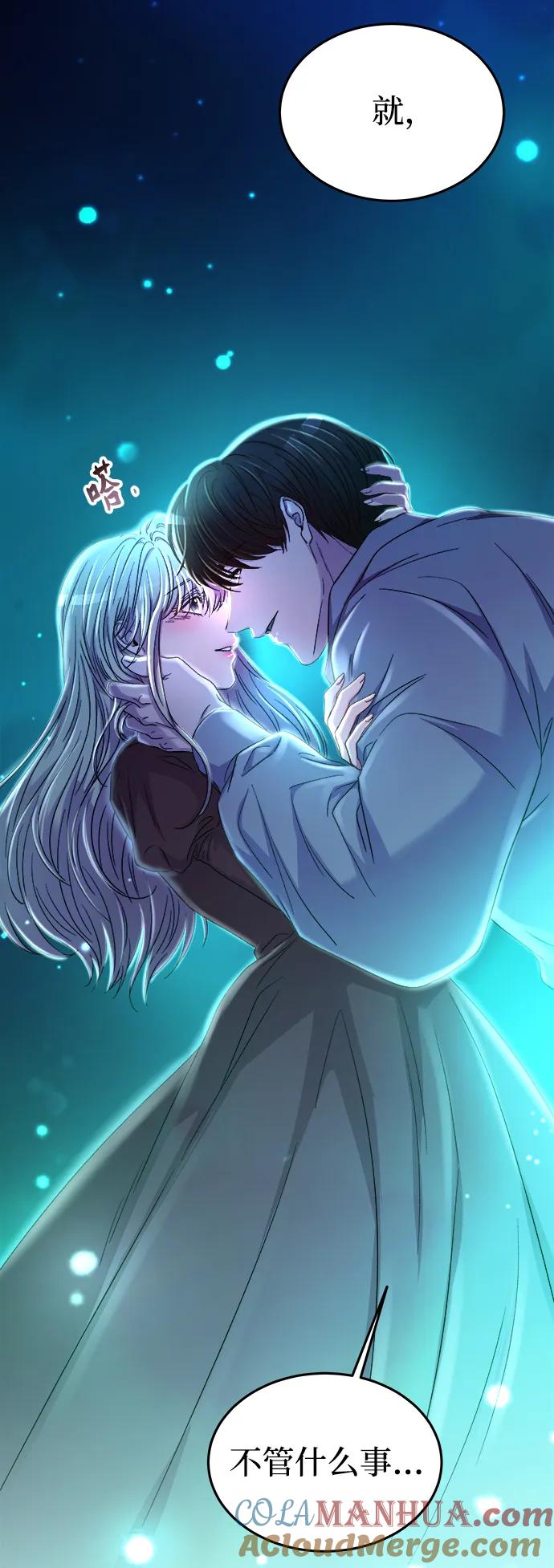 废皇子的神祕爱人 第140话 隐藏的事情（14） 第52页