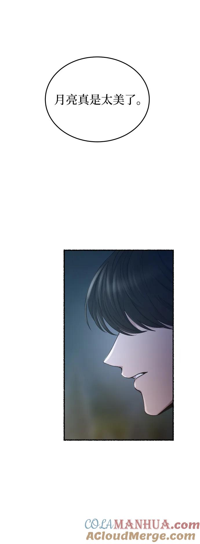 废皇子的神祕爱人 第140话 隐藏的事情（14） 第25页