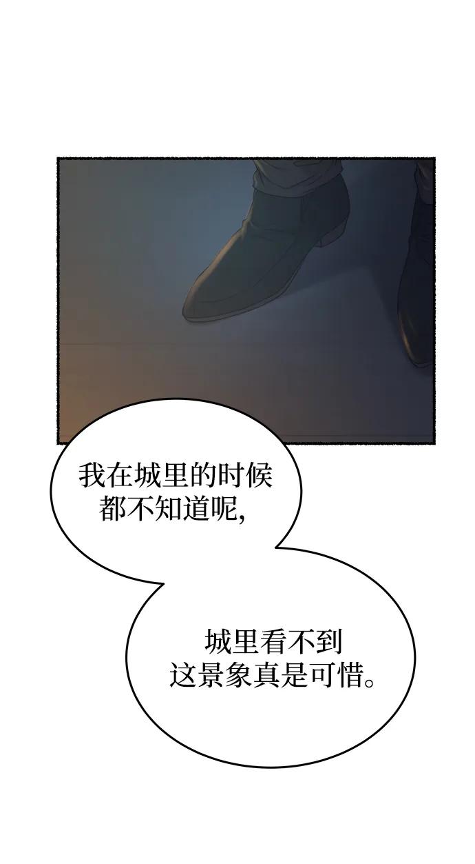 废皇子的神祕爱人 第140话 隐藏的事情（14） 第26页