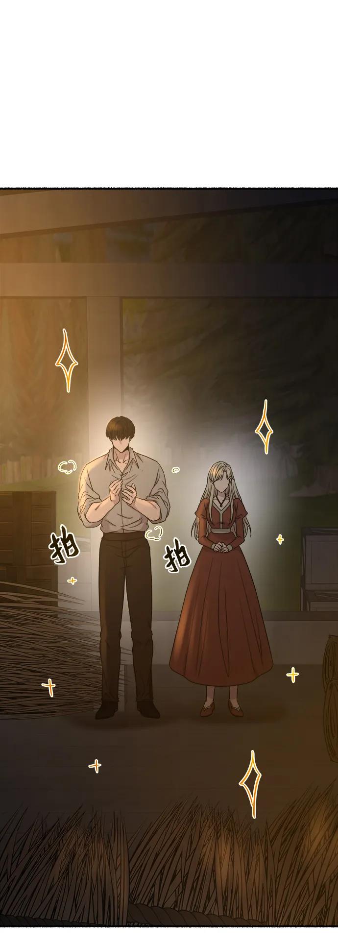 废皇子的神祕爱人 第140话 隐藏的事情（14） 第14页
