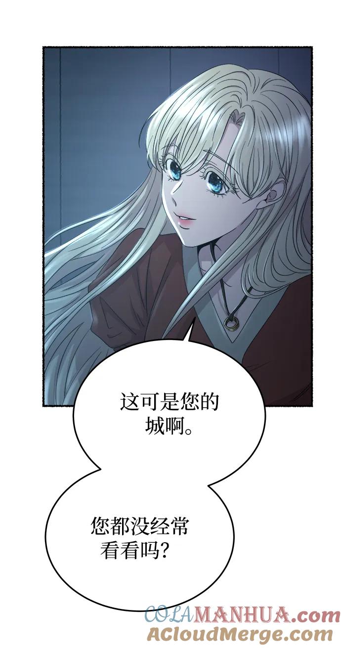 废皇子的神祕爱人 第140话 隐藏的事情（14） 第28页