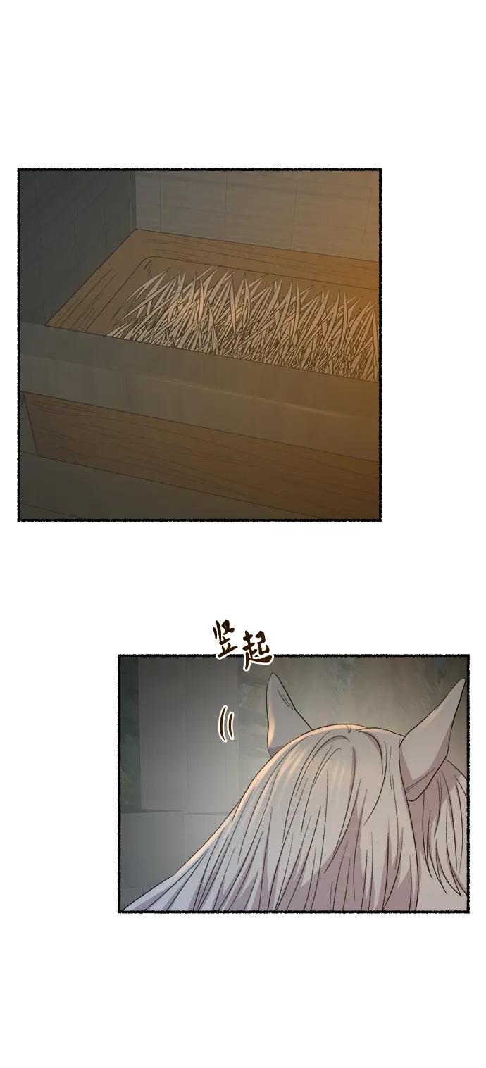 废皇子的神祕爱人 第140话 隐藏的事情（14） 第15页