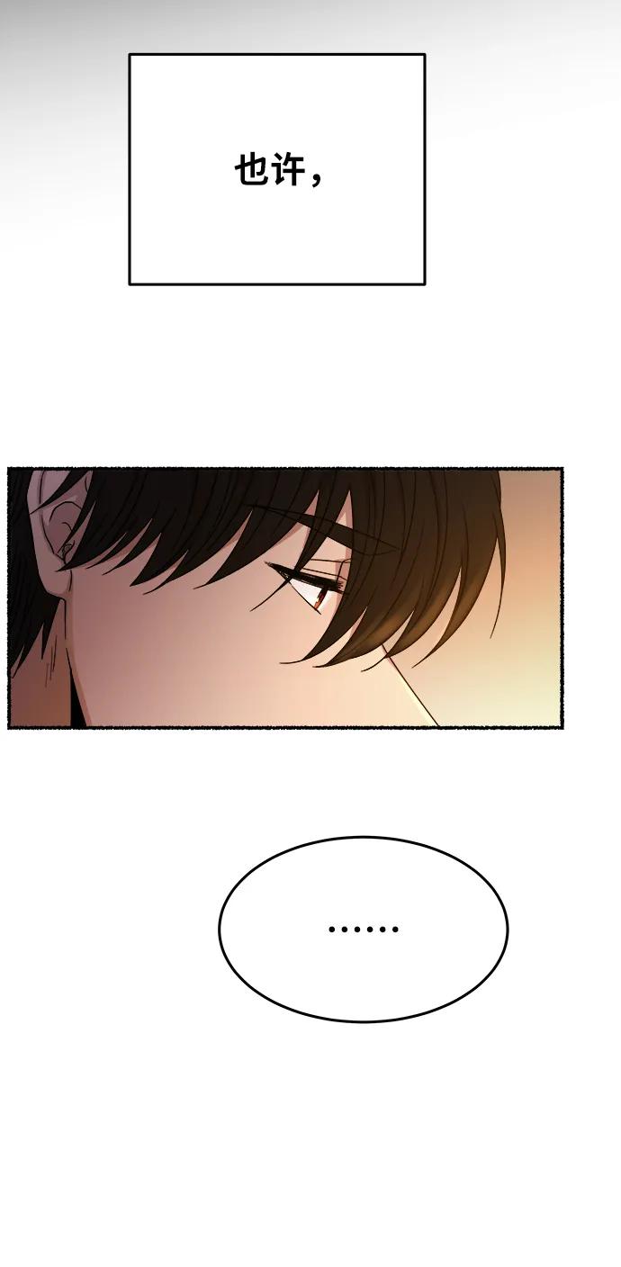 废皇子的神祕爱人 第140话 隐藏的事情（14） 第66页