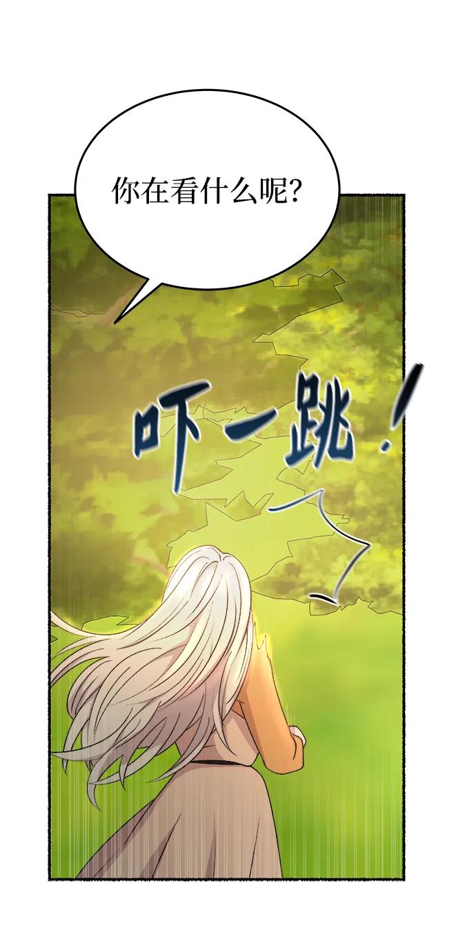 废皇子的神祕爱人 第141话 隐藏的事情（15） 第6页