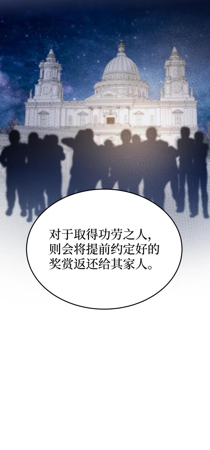 废皇子的神祕爱人 第141话 隐藏的事情（15） 第44页