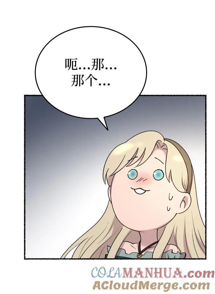 废皇子的神祕爱人 第141话 隐藏的事情（15） 第16页