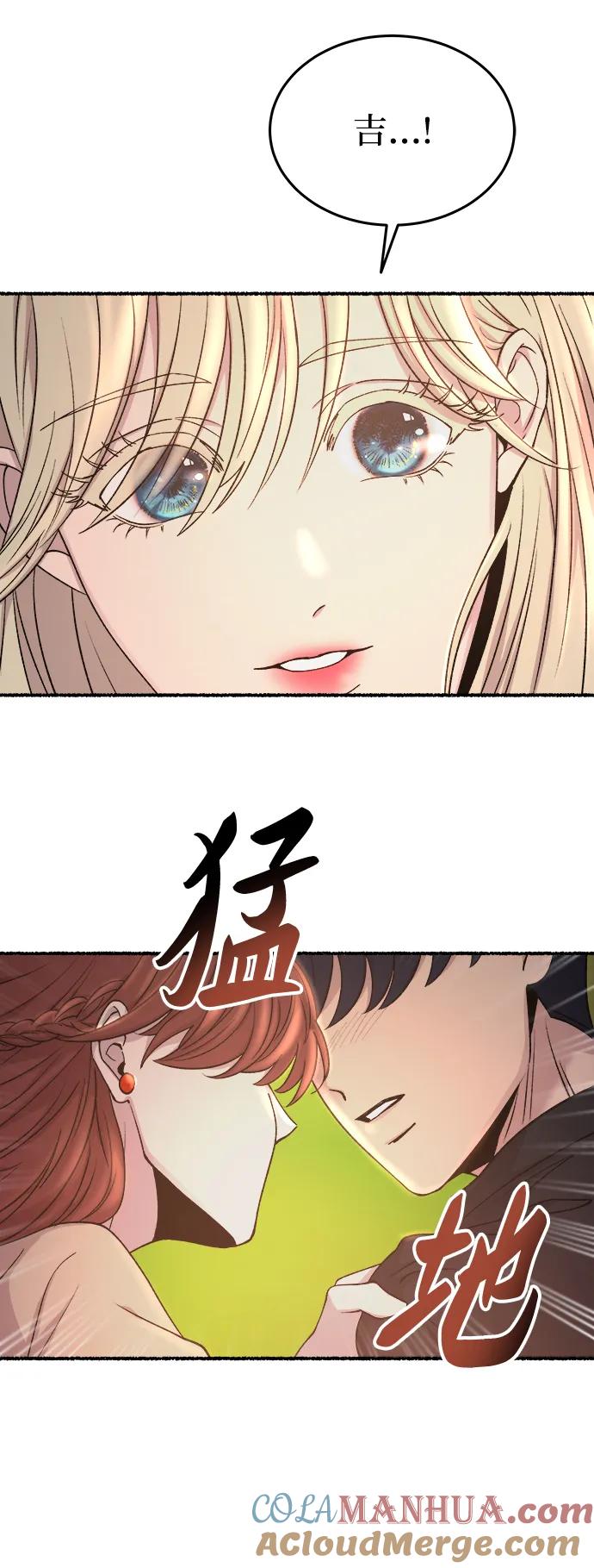废皇子的神祕爱人 第141话 隐藏的事情（15） 第4页